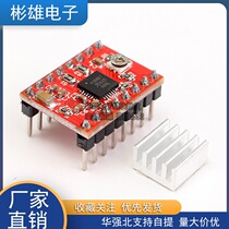 3D printer accessories A4988 stepper motor driver reprap heat sink drive board module