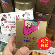 New Zealand Direct Mail Australia Merino Merino Gold Sheep Placenta Night Cream 50g cream Moisturizing antioxidant