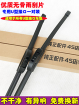 Suitable for Wuling Light Hongguang S wiper S1 Glory V New Wuling Light small card Baojun 730 wiper blade