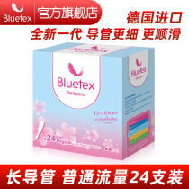 camel german imported long catheter tampon womens menstrual cup built-in sanitary pad aunt cotton swab