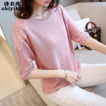 T-shirt top womens short knitted sweater 2022 spring and summer new loose all-match hollow blouse half-sleeved bottoming shirt trendy