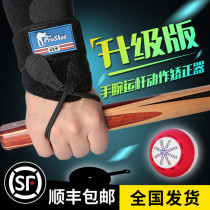 Billiards training equipment Wrist corrector Rod snooker black eight 8 aiming practice artifact supplies auxiliary device