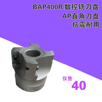 CNC machining center CNC milling R0 8 cutter 300R 400R-50 63 80 100 installed APMT1604 knife