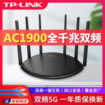 (Expedited Shipping) TP-LINK 1900m Dual Frequency Gigabit Wireless Router Home Through Wall High Speed Wifi Gigaports Home TP Stable 5G Through Wall King TPLink