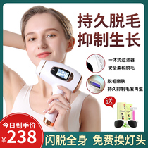 Household laser hair removal instrument freezing point hair removal instrument lip hair underarm private parts pain-free hair removal machine artifact