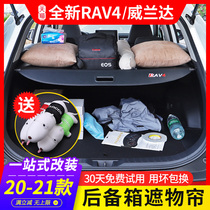  2021 Toyota RAV4 Rongfang cover curtain Weilanda trunk partition board partition interior rv4 modification decoration