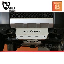 CY FJ Cooluzawa guard plate FJ guard plate Chassis engine water tank High strength steel for Toyota FJ