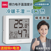 Deli 8813 electronic hygrometer Indoor multi-function high-precision thermometer Household wall-mounted LCD