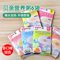Baby baby porridge out portable ready-to-eat porridge June-12 children nutrition rice porridge