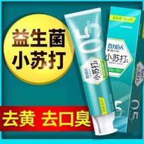 Probiotics baking soda toothpaste Youyi mint refreshing taste multiple protection bright white teeth