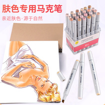 FINECOLOUR Falcalmark pen generation color suit generation of generation of four generations of alcoholic oily double head soft head hand-painted clothing cartoon painting complexion 12 color 24 color 36 color suit