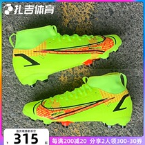 Zaji sports Nike mid-end high-help assassin 14 short nails MG artificial grass youth football shoes CV1127-760