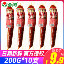 Jinluo big food bag garlic spicy sausage 200g * 10 ready-to-eat sausage grilled sausage crispy sausage garlic meat snack