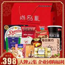 Snack gift package imported food gift box combination New Year gift box holiday gift tasting World D