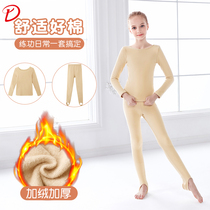 Childrens dance clothes Autumn and winter practice clothes invisible bottoming shirt set Flesh-colored girls plus velvet skin tone warm bottoming clothes