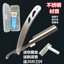 Razor scraper barber shop special old style manual shaver scraping face knife to fix face knife old professional