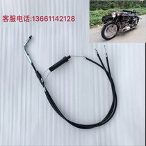 Yangtze River 750 side three-wheeled motorcycle one to two throttle line generation two throttle pull line Hailing 750 sub parts