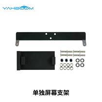 Yabo Smart ROS Robot Trolley 7 Inch Screen Bracket LCD Screen Raspberry Pie Jetson Aluminum Alloy