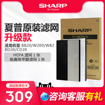 Sharp air purifier filter original filter FZ-BB20W1X adaptation KC-BB20-W1KC-W200S