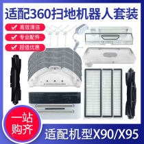 Suitable for Huawei 360 sweeping robot X90 X95 main brush side brush filter mop bracket charging stand accessories