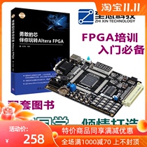 Privileged classmate FPGA development board Altera Cyclone IV EP4CE6 NIOSII supporting tutorial