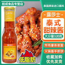 Lucasha Thai imported Thai sweet and spicy sauce South Korean fried chicken with a sauce with a sauce and a sauce with a sauce.