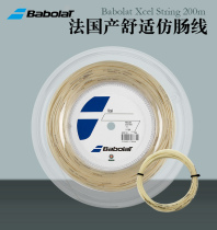France imported Baobao power Babolat Xcel 16 17 large-cap cable tennis line comfortable cord