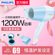 Philips hair dryer Dormitory student low-power hair dryer Household mini hot and cold air foldable and portable
