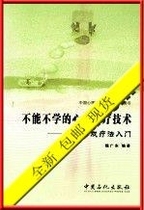 () Introduction to psychotherapy technology sandbox game therapy that you cant help but learn_Edited by Wei Guangdong