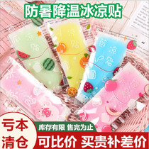 Ice post cooling post student military training anti-heatstroke Heatstroke God repeat use of children Withdrawal Fever Sticker mobile phone Withdrawal Heat Sticker