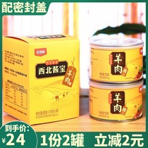 2 cans garden farm lamb sauce Bibimbap sauce Noodle sauce Rice sauce Spicy pepper sauce Northwest Sauce Treasure