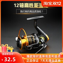 12-axis all-metal head fishing wheel fishing reel spinning wheel Road sub-wheel rock fishing wheel pole wheel reel reel reel reel