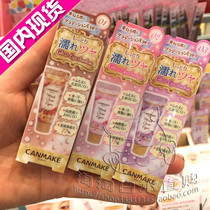 Japanese Jingtian machete canmake eye shadow cream Three-color earth color light powder shallow purple clear library price closed eye entry