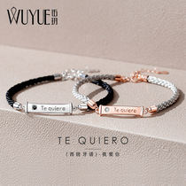 Sterling silver bracelet couple hand rope pair knitting simple DIY lettering couple Tanabata gift niche design sense