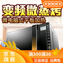 Jingdong shopping mall official website electrical appliances beauty X3-233A intelligent frequency conversion microwave oven light wave steam cube integrated