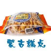 Butter casserole Inner Mongolia specialty handmade cookies Twist traditional pastry snacks 400 grams Mongolian casserole