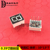 LED digital tube 0 39 inches red one bit (common male) 10 feet volume 10X13X7mm