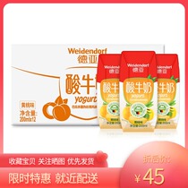 German imported Deyayu Murzi yellow peach flavor sour milk nutrition low fat 200ml * 12 boxes from 3 boxes