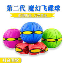 Inertial four-wheel drive off-road vehicle luminous flat vent can be stepped on Magic adult men and women children decompression deformation ball