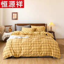 Hengyuanxiang cotton-dyed water washing cotton four-piece set of simple pure cotton 1 5 meters bed sheet 1 8 Four Seasons Universal