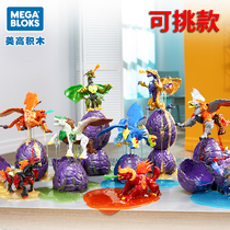 Meigao burst beast twisted egg GCK31 dragon egg animal dinosaur model assembled dinosaur building block deformed toy male