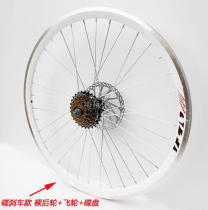 26 inch mountain wheel rim rim knife wheel wheel wheel wheel wheel wheel set wheel bicycle front wheel rear wheel