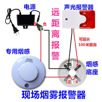 Computer room cabinet wireless sound and light smoke alarm networked fire alarm relay control field alarm