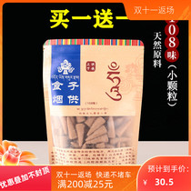 (Buy 1 Get 1) smoke for food 108 taste natural household food food tobacco supply Tower aromatherapy Tibetan incense small particles
