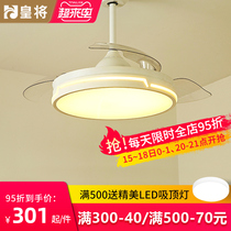 Emperor restaurant Nordic ceiling fan light Invisible fan light Simple modern household living room with electric fan chandelier package