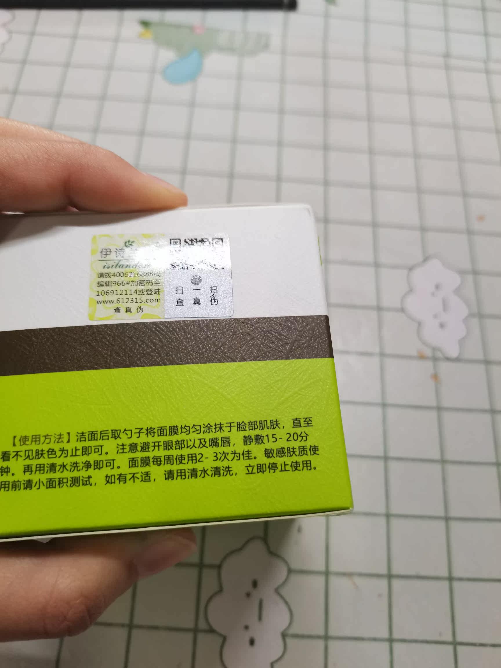 质量点评伊诗兰顿贴片面膜质量如何?怎么样呢?优缺点吐槽揭秘