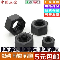 Grade 8 high strength black hexagon nut nut nut M3M4M5M6M8M10M12M14M16M20-M30