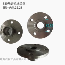 100 type inner hole 20MM150 type 180 type 230 angle grinder flange saw blade hole 22 23 fixing seat