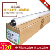 Ricoh 240w 241 3600 2400 2401 3601 7040 7050 fixing the cleaning roller hai mian gun