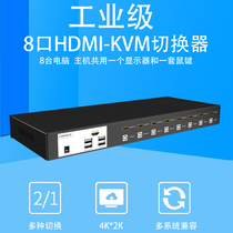 Maxtor dimension moment HDMI HD 8-way automatic KVM switch Keyboard mouse display DVR monitoring studio with